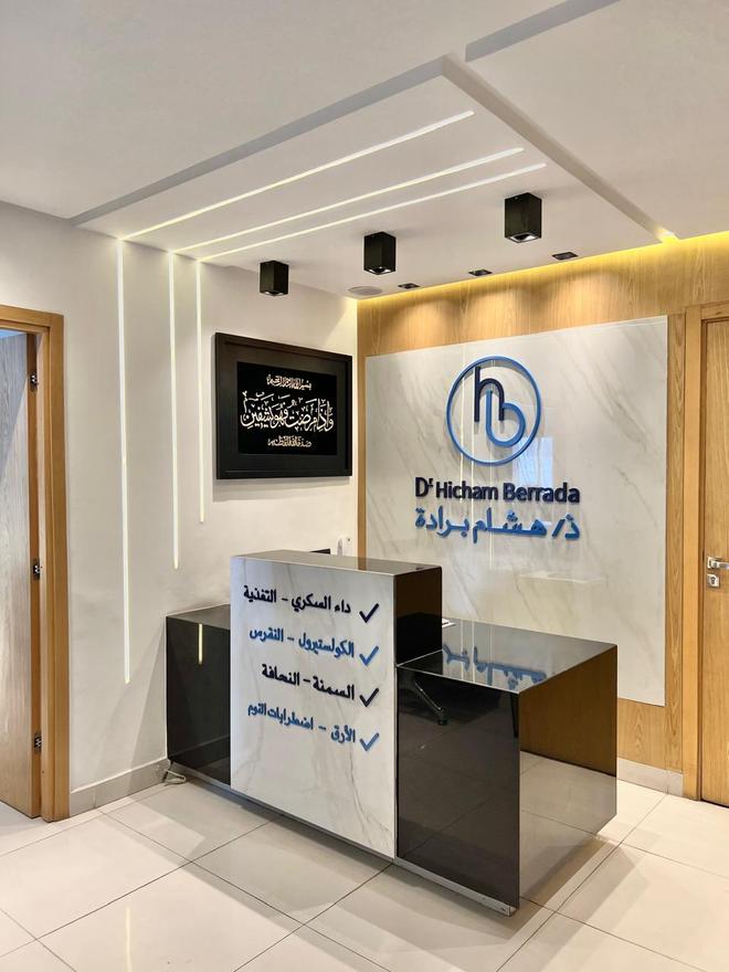 L'accueil du cabinet du Dr Hicham Berrada à Casablanca